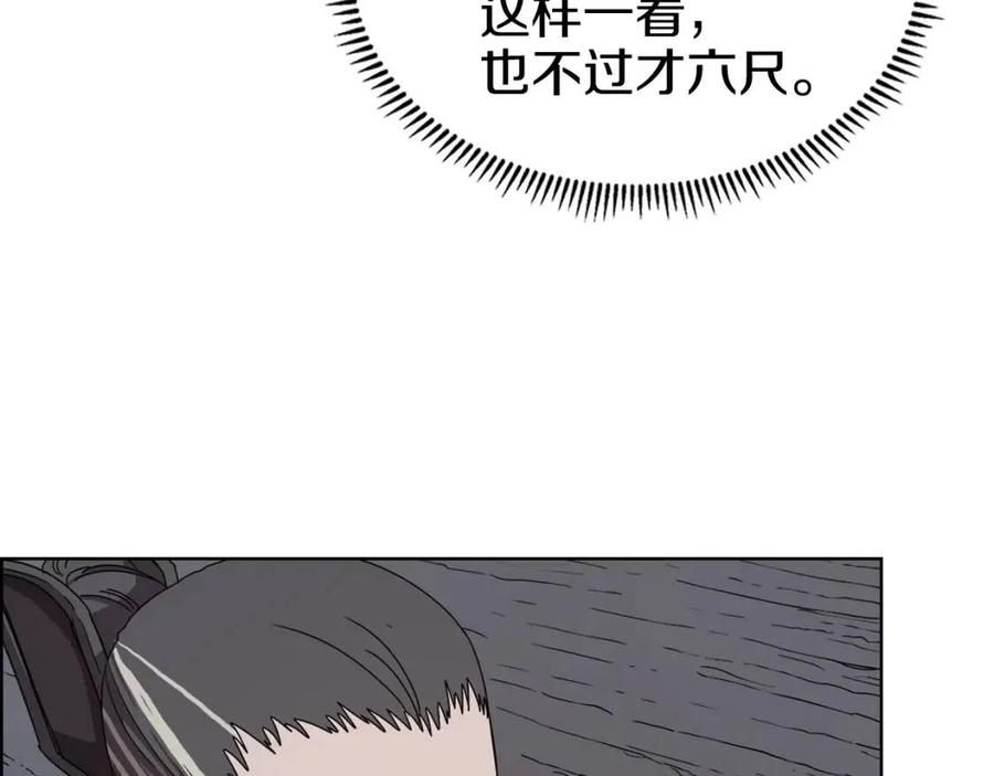 重生之我在魔教耍长枪韩漫全集-第67话 斩月天魔无删减无遮挡章节图片 