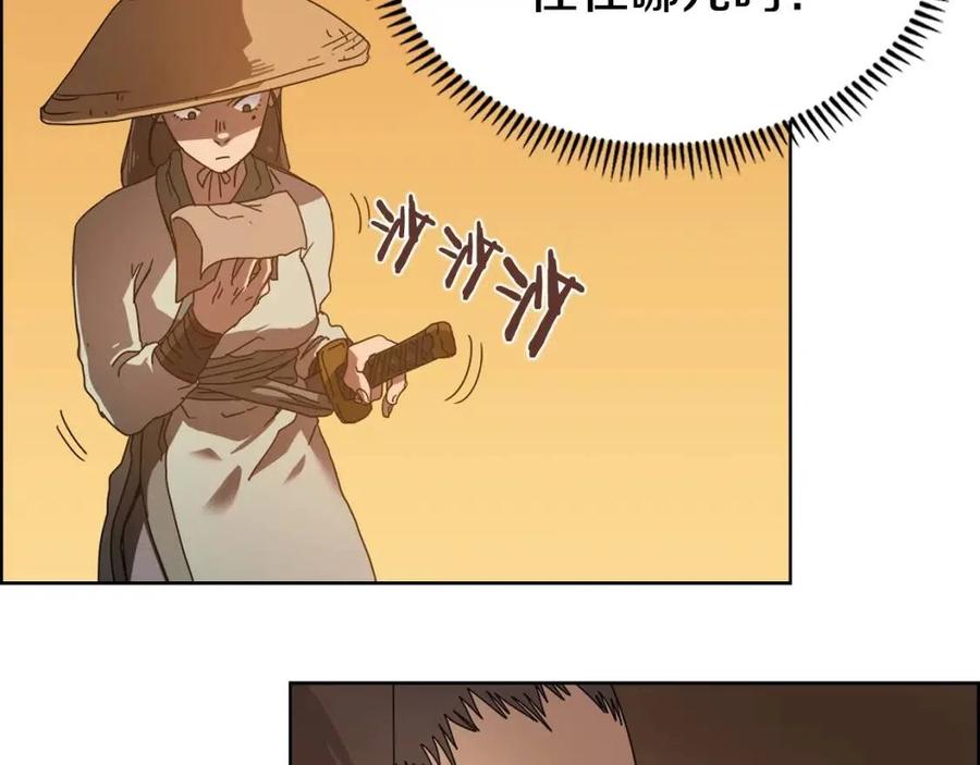 重生之我在魔教耍长枪韩漫全集-第67话 斩月天魔无删减无遮挡章节图片 