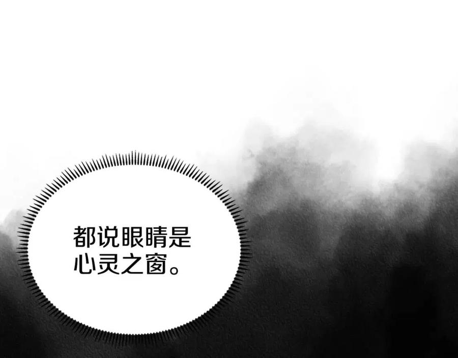 重生之我在魔教耍长枪韩漫全集-第67话 斩月天魔无删减无遮挡章节图片 