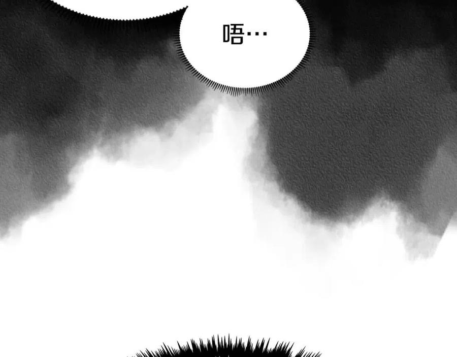 重生之我在魔教耍长枪韩漫全集-第67话 斩月天魔无删减无遮挡章节图片 