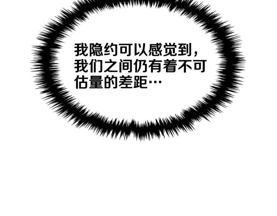 重生之我在魔教耍长枪韩漫全集-第67话 斩月天魔无删减无遮挡章节图片 
