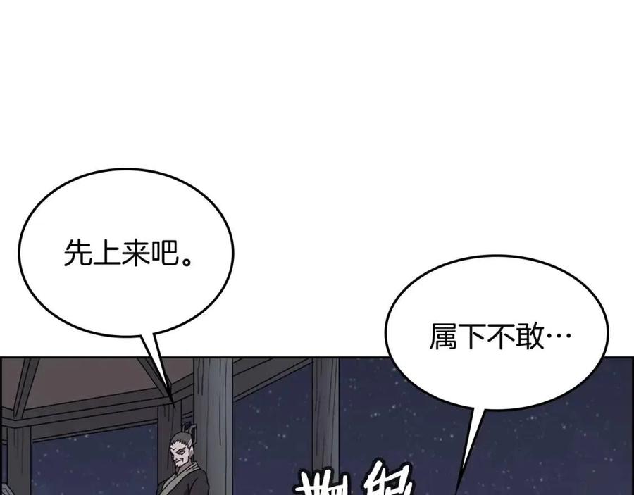 重生之我在魔教耍长枪韩漫全集-第67话 斩月天魔无删减无遮挡章节图片 
