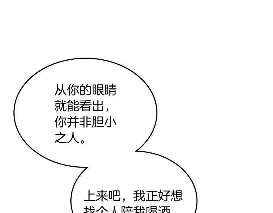 重生之我在魔教耍长枪韩漫全集-第67话 斩月天魔无删减无遮挡章节图片 
