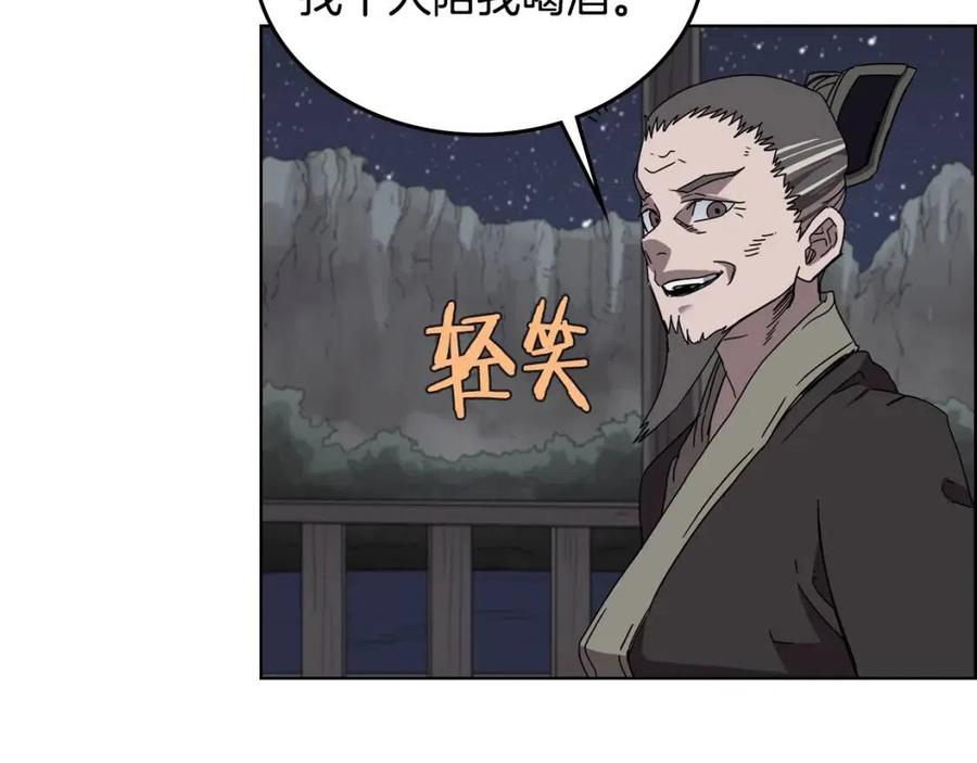 重生之我在魔教耍长枪韩漫全集-第67话 斩月天魔无删减无遮挡章节图片 