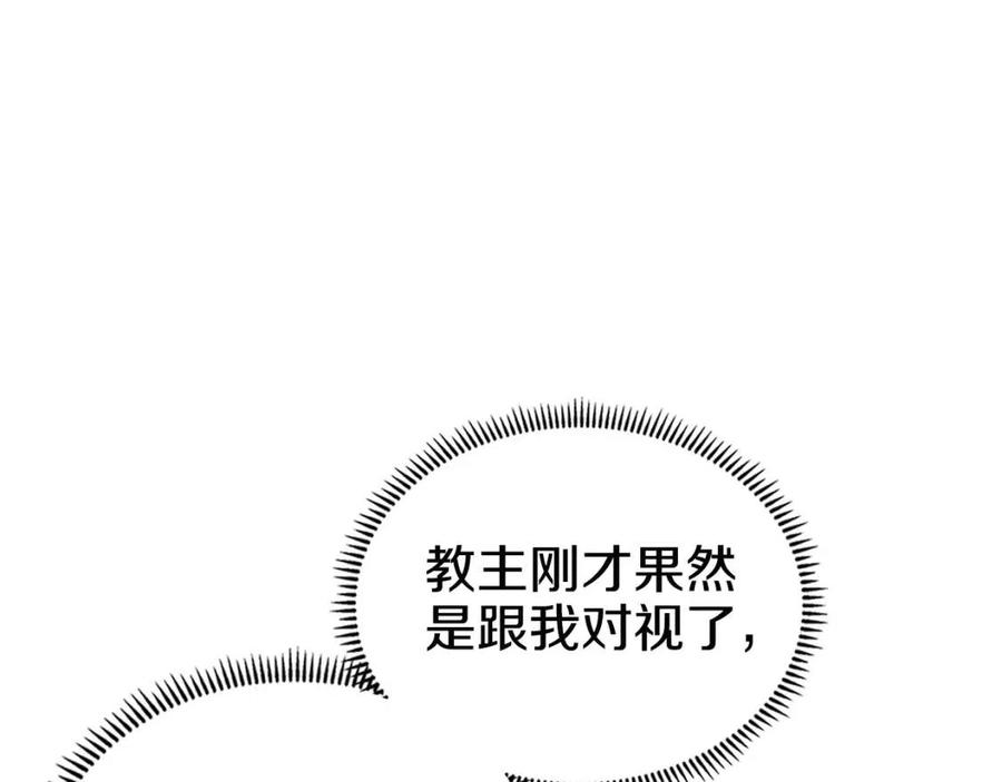 重生之我在魔教耍长枪韩漫全集-第67话 斩月天魔无删减无遮挡章节图片 