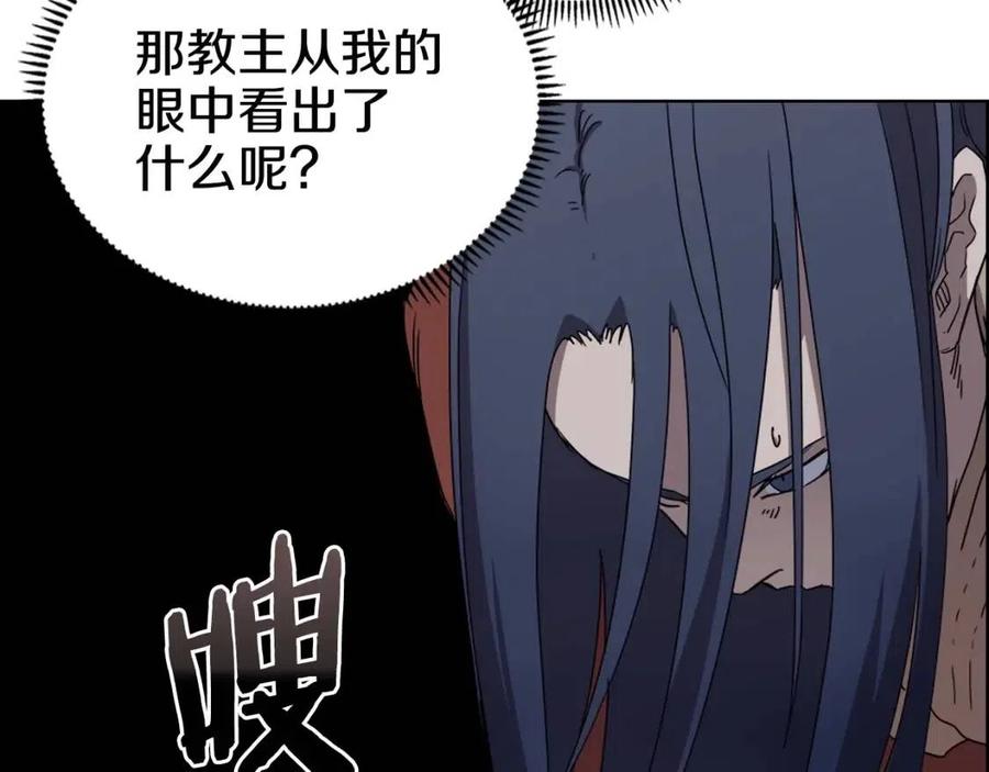 重生之我在魔教耍长枪韩漫全集-第67话 斩月天魔无删减无遮挡章节图片 