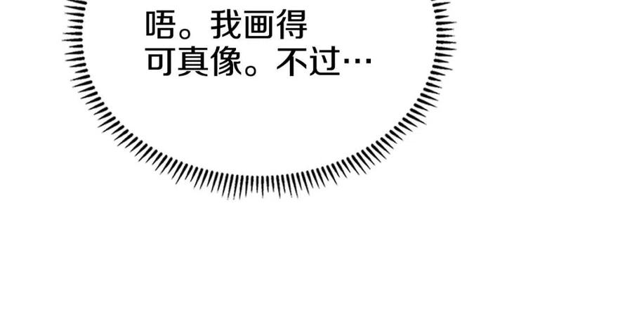 重生之我在魔教耍长枪韩漫全集-第67话 斩月天魔无删减无遮挡章节图片 