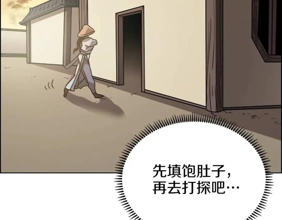 重生之我在魔教耍长枪韩漫全集-第67话 斩月天魔无删减无遮挡章节图片 