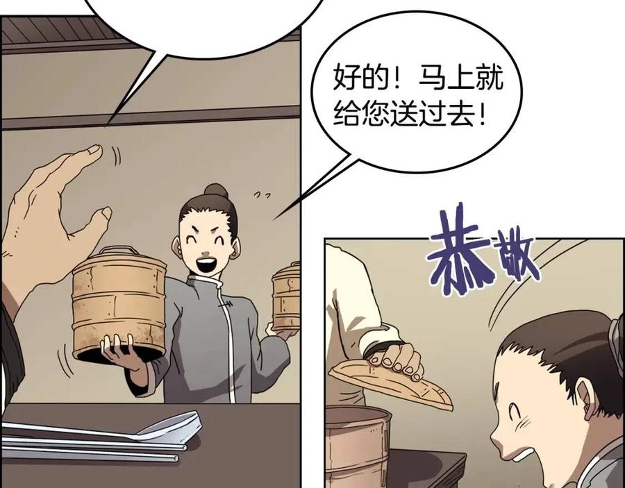 重生之我在魔教耍长枪韩漫全集-第67话 斩月天魔无删减无遮挡章节图片 