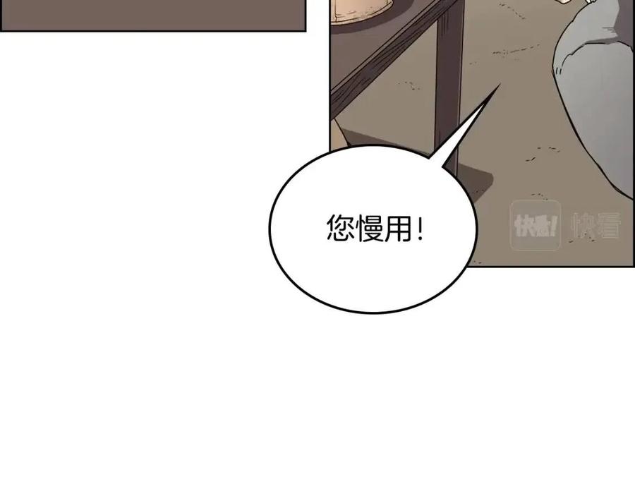 重生之我在魔教耍长枪韩漫全集-第67话 斩月天魔无删减无遮挡章节图片 