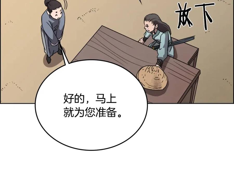 重生之我在魔教耍长枪韩漫全集-第67话 斩月天魔无删减无遮挡章节图片 