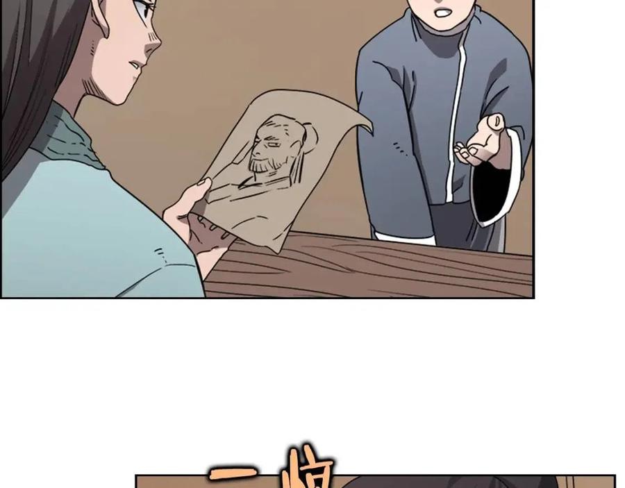 重生之我在魔教耍长枪韩漫全集-第67话 斩月天魔无删减无遮挡章节图片 