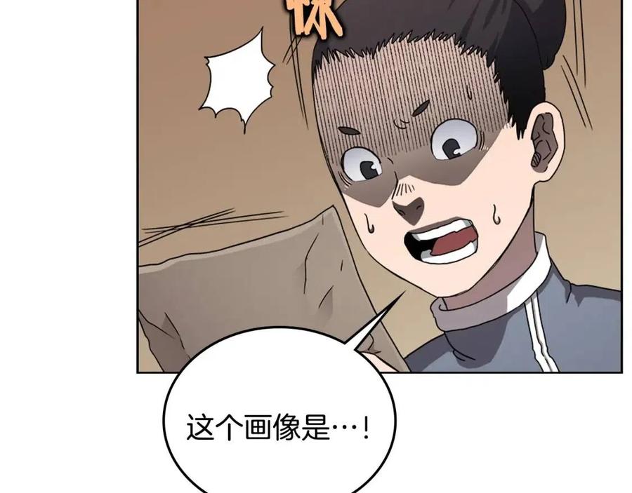 重生之我在魔教耍长枪韩漫全集-第67话 斩月天魔无删减无遮挡章节图片 
