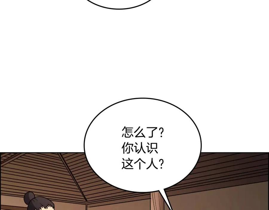 重生之我在魔教耍长枪韩漫全集-第67话 斩月天魔无删减无遮挡章节图片 