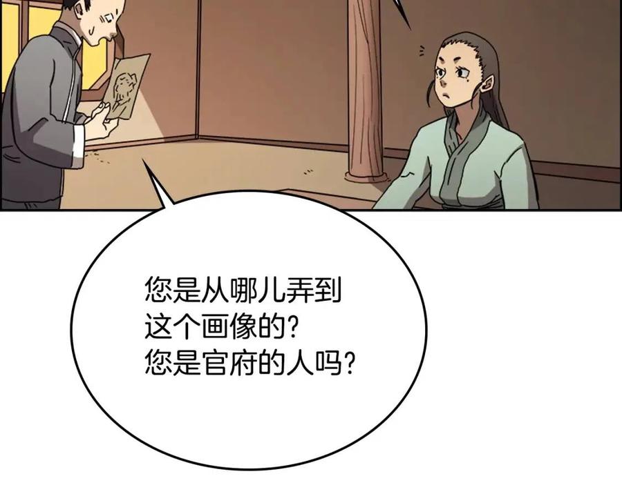 重生之我在魔教耍长枪韩漫全集-第67话 斩月天魔无删减无遮挡章节图片 