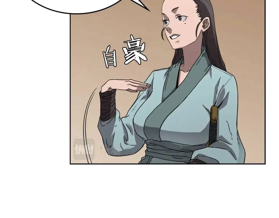 重生之我在魔教耍长枪韩漫全集-第67话 斩月天魔无删减无遮挡章节图片 