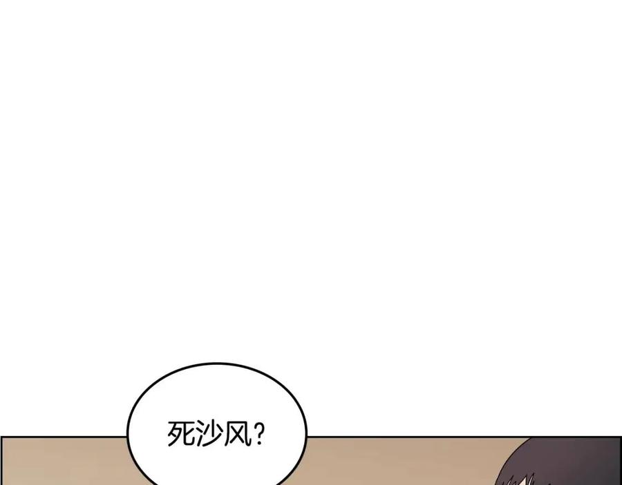 重生之我在魔教耍长枪韩漫全集-第67话 斩月天魔无删减无遮挡章节图片 