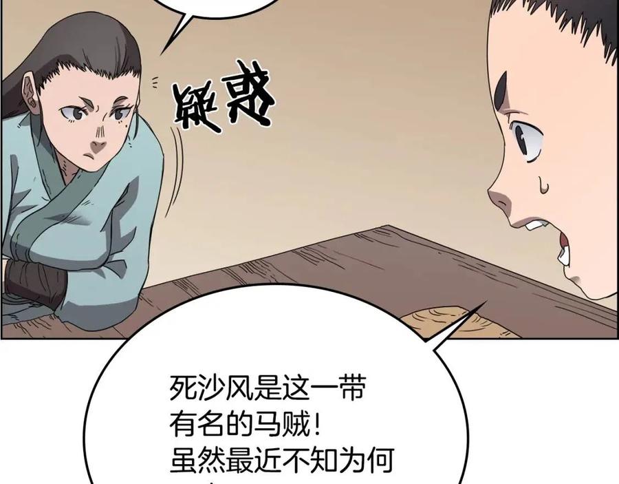 重生之我在魔教耍长枪韩漫全集-第67话 斩月天魔无删减无遮挡章节图片 