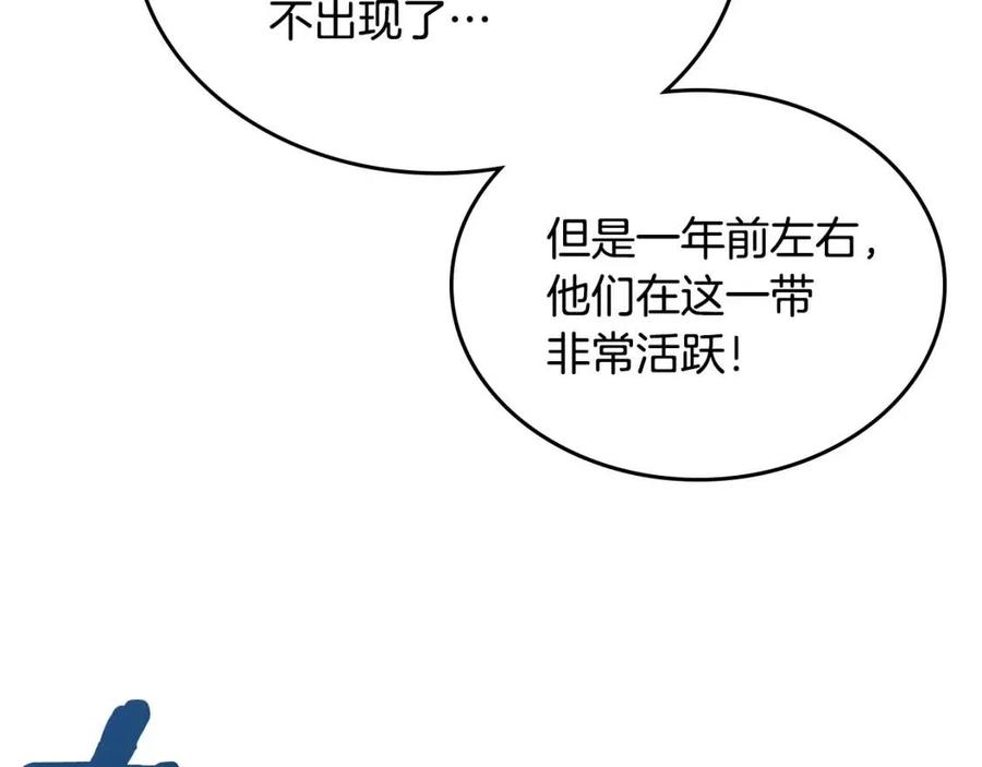重生之我在魔教耍长枪韩漫全集-第67话 斩月天魔无删减无遮挡章节图片 