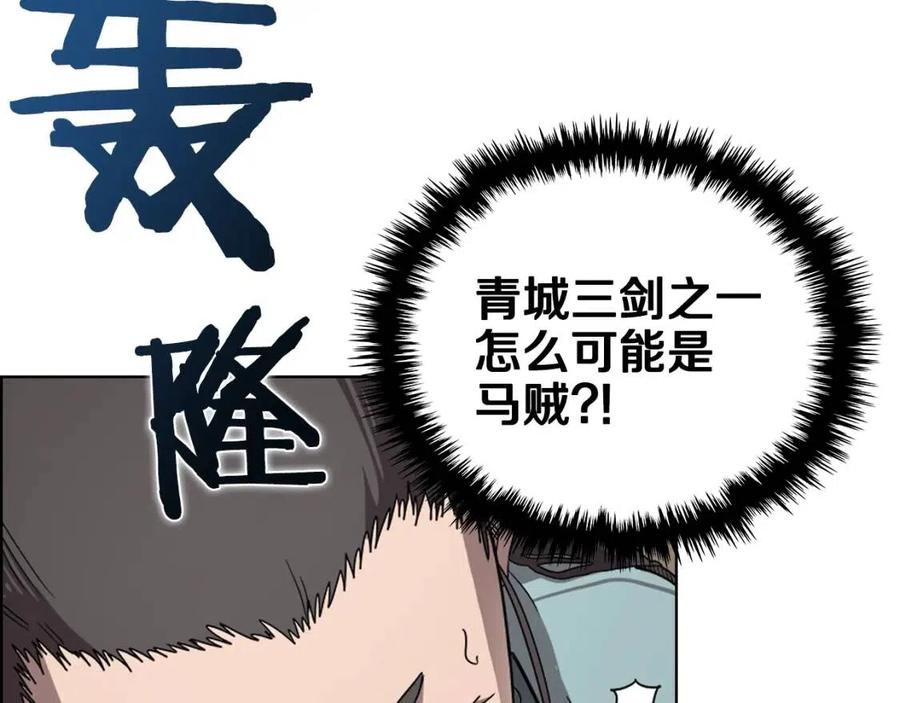 重生之我在魔教耍长枪韩漫全集-第67话 斩月天魔无删减无遮挡章节图片 
