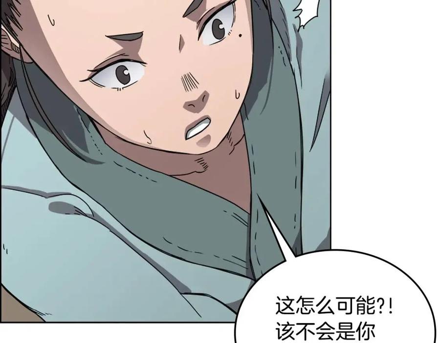 重生之我在魔教耍长枪韩漫全集-第67话 斩月天魔无删减无遮挡章节图片 