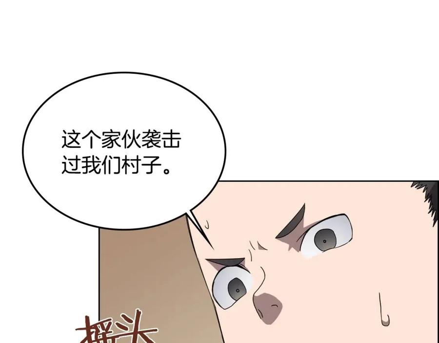 重生之我在魔教耍长枪韩漫全集-第67话 斩月天魔无删减无遮挡章节图片 