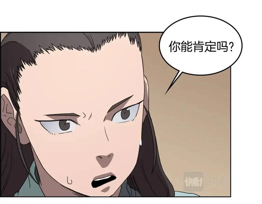重生之我在魔教耍长枪韩漫全集-第67话 斩月天魔无删减无遮挡章节图片 