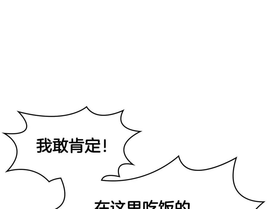 重生之我在魔教耍长枪韩漫全集-第67话 斩月天魔无删减无遮挡章节图片 