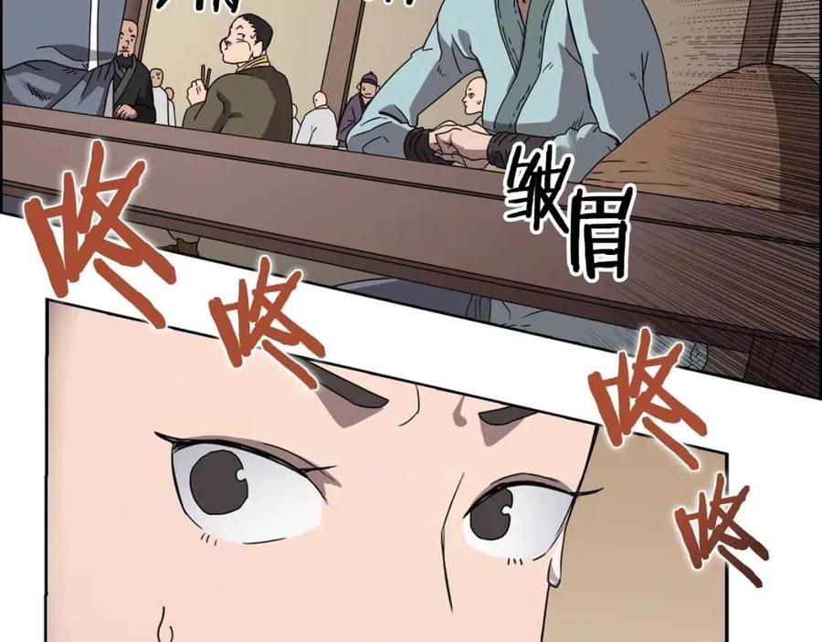 重生之我在魔教耍长枪韩漫全集-第67话 斩月天魔无删减无遮挡章节图片 