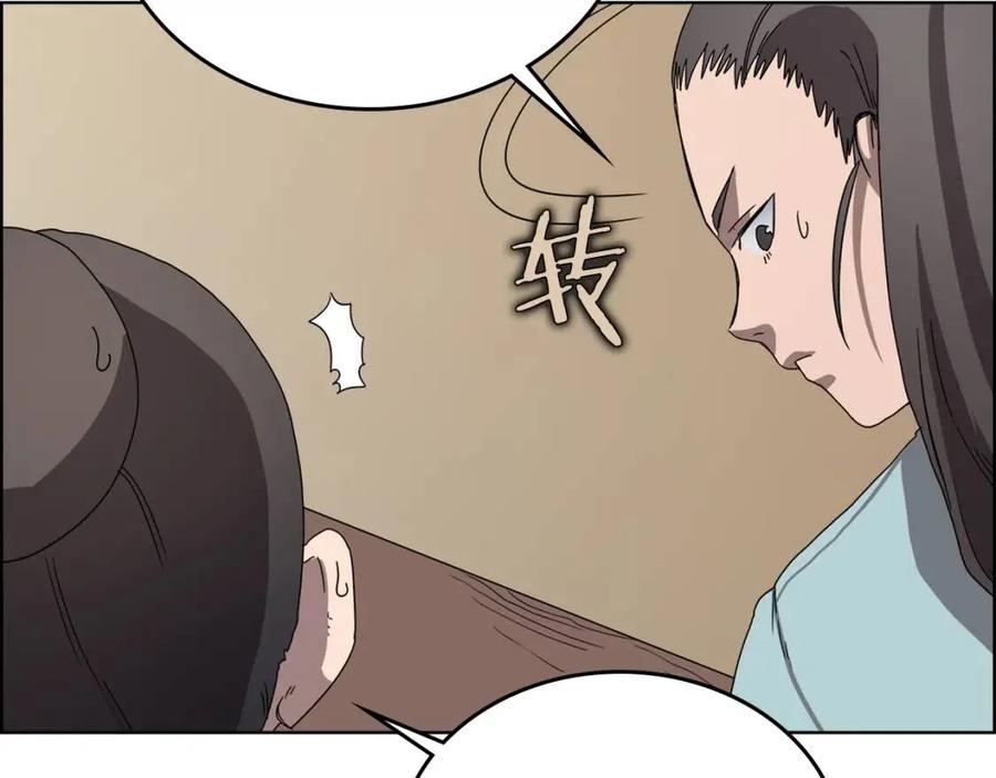 重生之我在魔教耍长枪韩漫全集-第67话 斩月天魔无删减无遮挡章节图片 