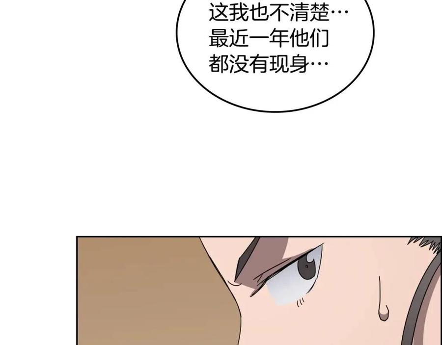 重生之我在魔教耍长枪韩漫全集-第67话 斩月天魔无删减无遮挡章节图片 