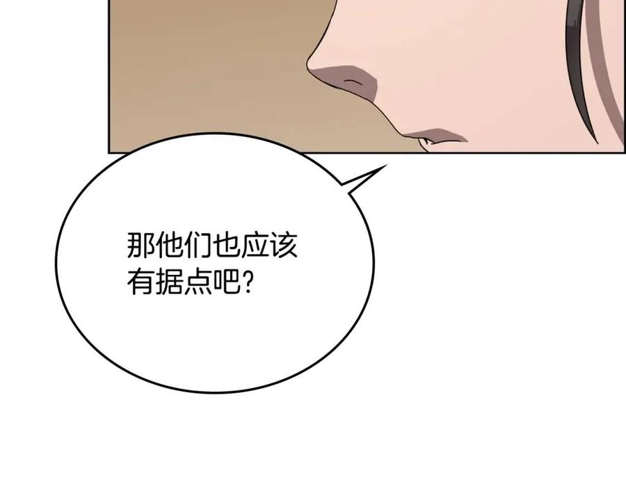 重生之我在魔教耍长枪韩漫全集-第67话 斩月天魔无删减无遮挡章节图片 