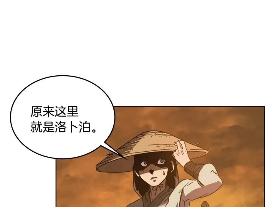 重生之我在魔教耍长枪韩漫全集-第67话 斩月天魔无删减无遮挡章节图片 