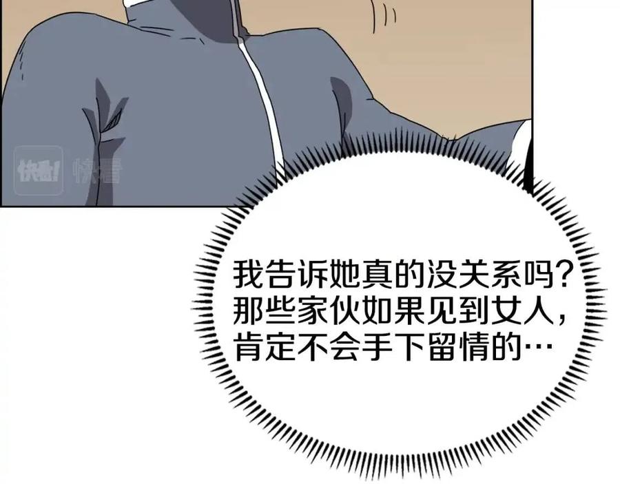 重生之我在魔教耍长枪韩漫全集-第67话 斩月天魔无删减无遮挡章节图片 
