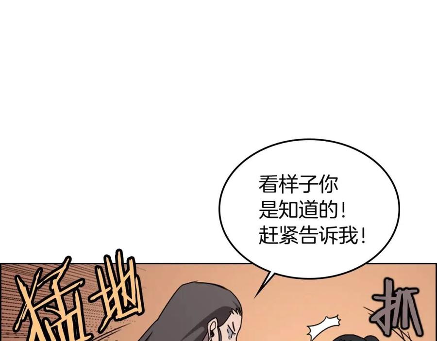 重生之我在魔教耍长枪韩漫全集-第67话 斩月天魔无删减无遮挡章节图片 