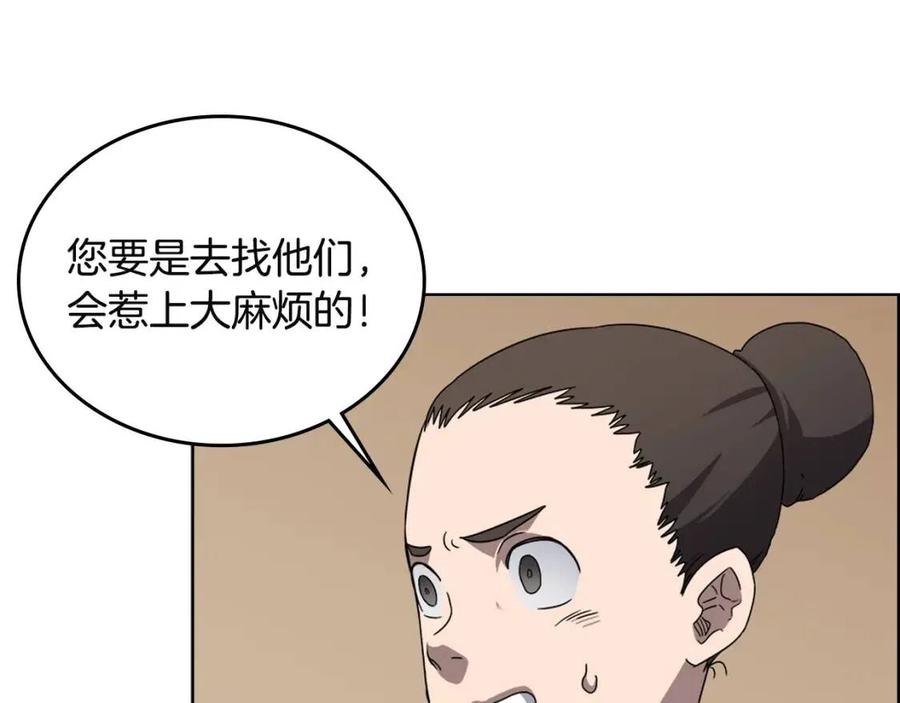 重生之我在魔教耍长枪韩漫全集-第67话 斩月天魔无删减无遮挡章节图片 