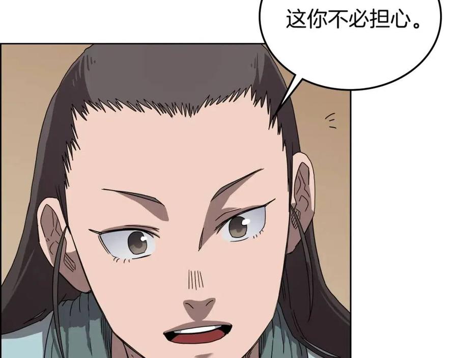 重生之我在魔教耍长枪韩漫全集-第67话 斩月天魔无删减无遮挡章节图片 