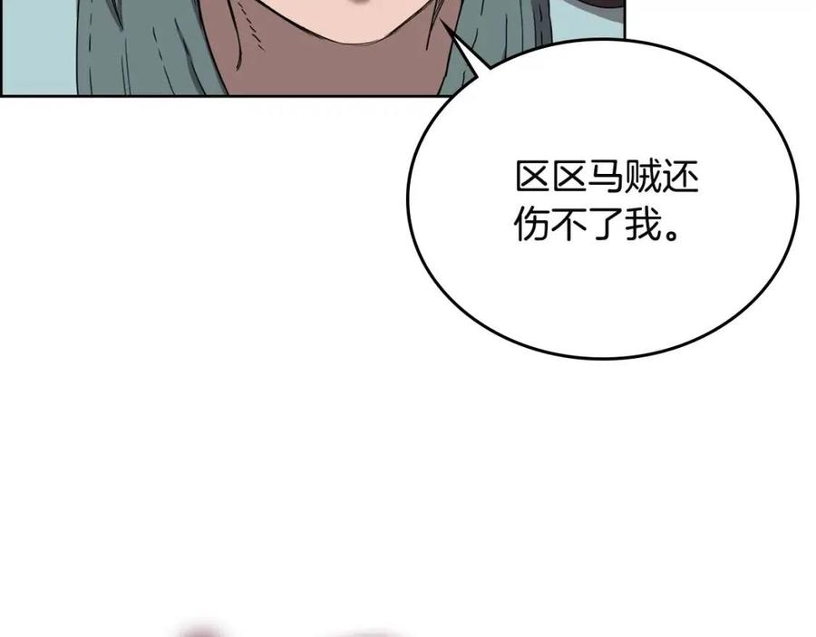 重生之我在魔教耍长枪韩漫全集-第67话 斩月天魔无删减无遮挡章节图片 