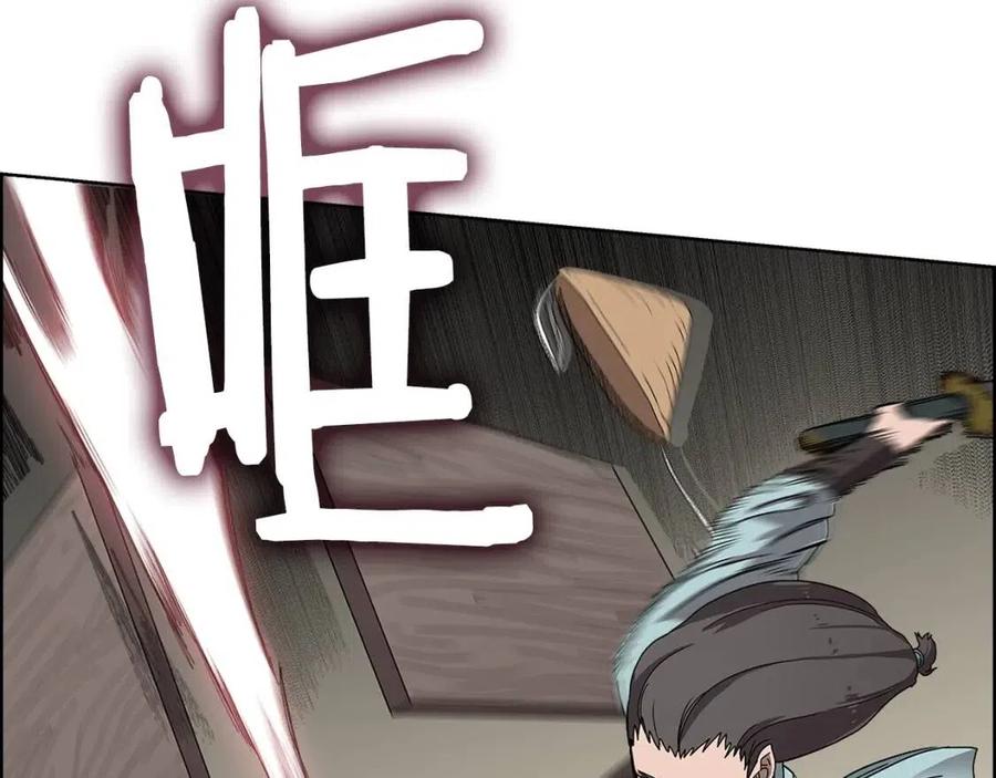 重生之我在魔教耍长枪韩漫全集-第67话 斩月天魔无删减无遮挡章节图片 