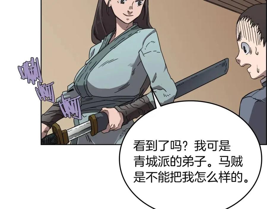 重生之我在魔教耍长枪韩漫全集-第67话 斩月天魔无删减无遮挡章节图片 