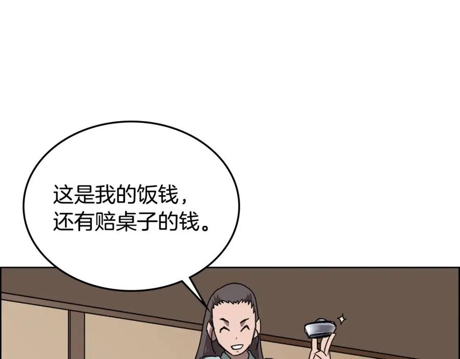 重生之我在魔教耍长枪韩漫全集-第67话 斩月天魔无删减无遮挡章节图片 