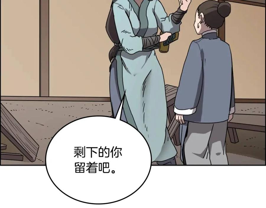 重生之我在魔教耍长枪韩漫全集-第67话 斩月天魔无删减无遮挡章节图片 