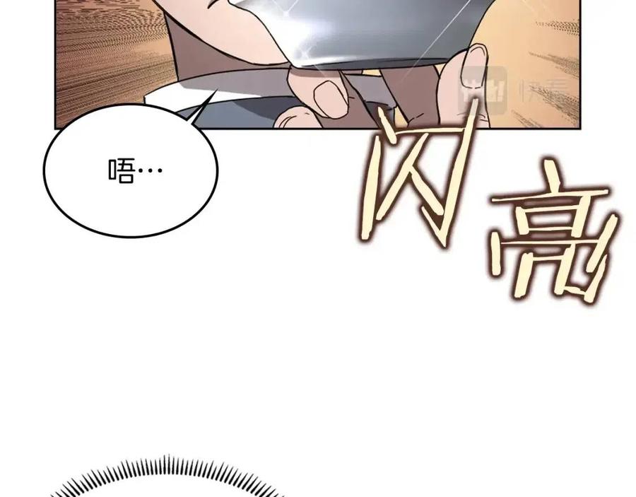 重生之我在魔教耍长枪韩漫全集-第67话 斩月天魔无删减无遮挡章节图片 