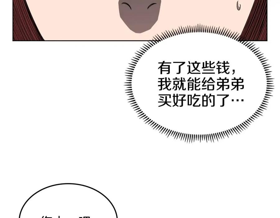 重生之我在魔教耍长枪韩漫全集-第67话 斩月天魔无删减无遮挡章节图片 