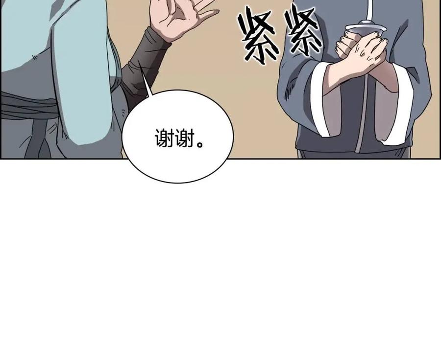 重生之我在魔教耍长枪韩漫全集-第67话 斩月天魔无删减无遮挡章节图片 