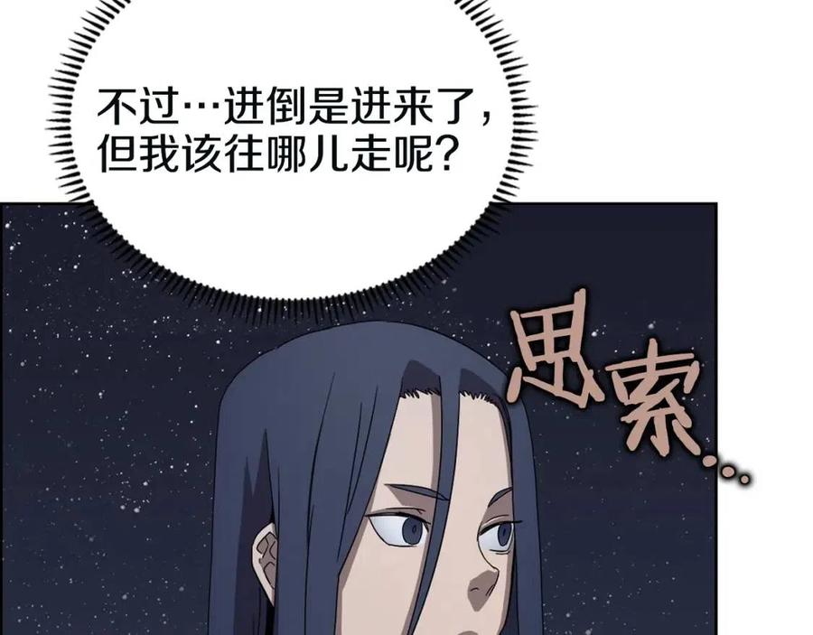 重生之我在魔教耍长枪韩漫全集-第67话 斩月天魔无删减无遮挡章节图片 