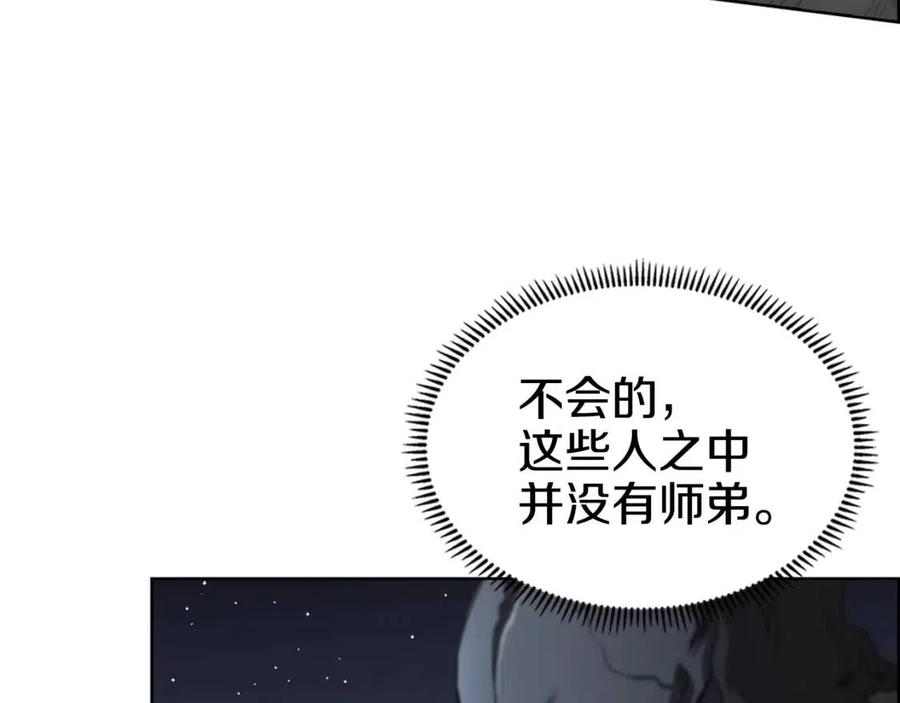 重生之我在魔教耍长枪韩漫全集-第68话 少教主无删减无遮挡章节图片 