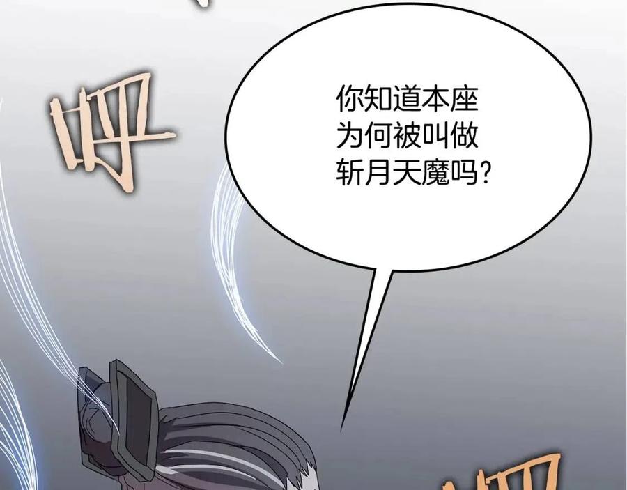 重生之我在魔教耍长枪韩漫全集-第68话 少教主无删减无遮挡章节图片 