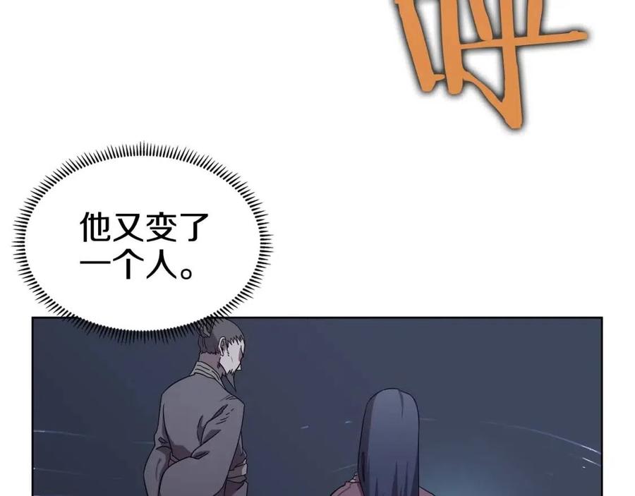 重生之我在魔教耍长枪韩漫全集-第68话 少教主无删减无遮挡章节图片 