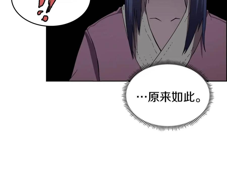 重生之我在魔教耍长枪韩漫全集-第68话 少教主无删减无遮挡章节图片 